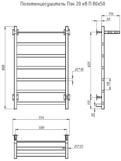 Электрический полотенцесушитель Тругор Пэк 20кв П с полкой 80x50см хром Пэк20квП/8050